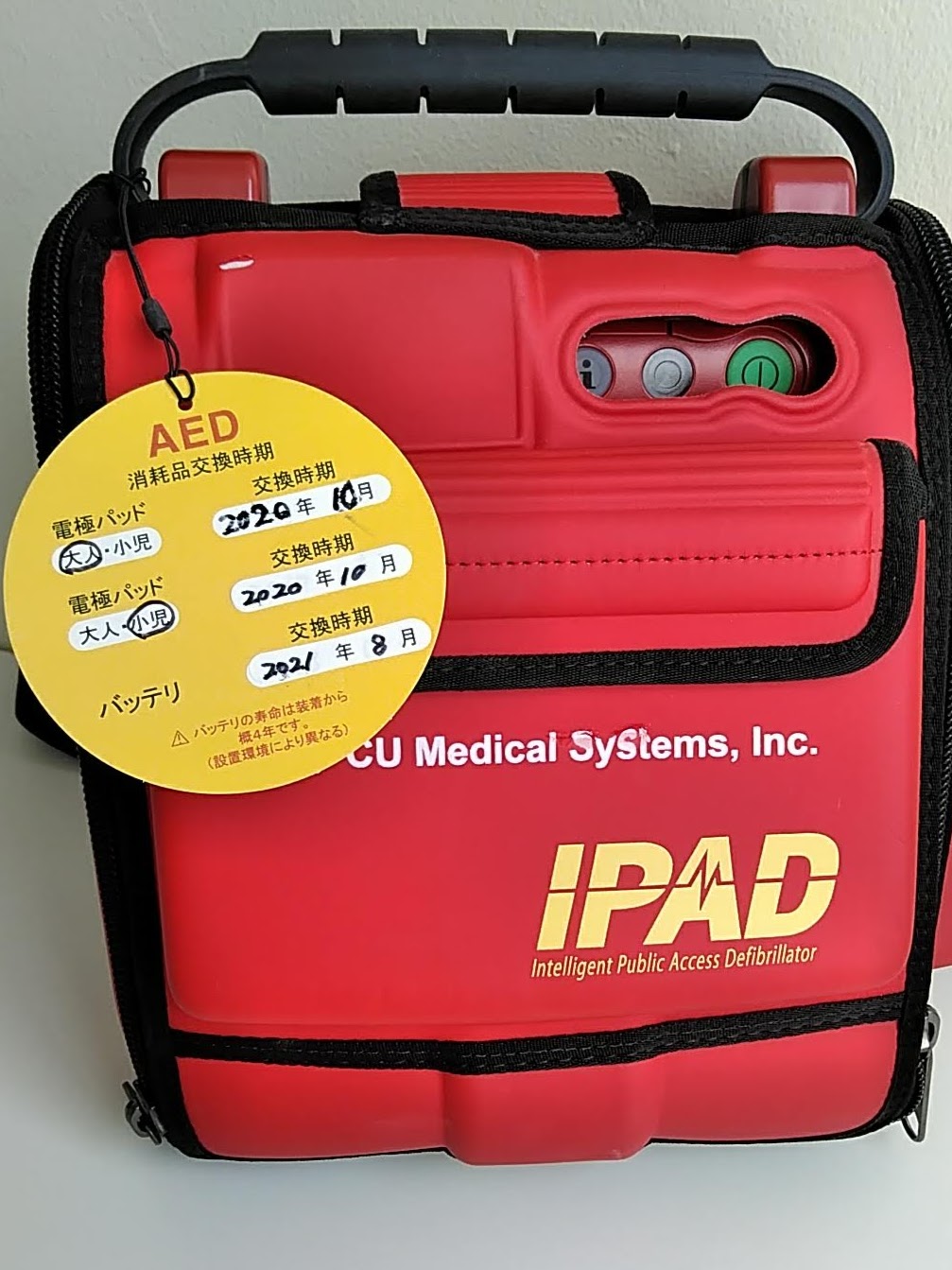【AEDバッテリ】各メーカーの価格、廃棄・処分方法、期限などの情報まとめ！ AED倶楽部