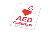 AED設置表示パネル